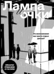Cover 71803