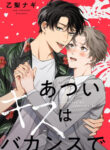 Cover 72026
