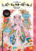 Cover 72374