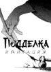 Cover 72410