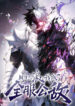 Cover 72829