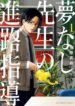 Cover 72831