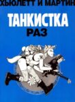 Cover 72889