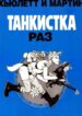 Cover 72889
