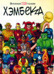 Cover 72975