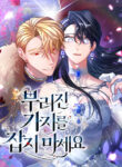 Cover 72981