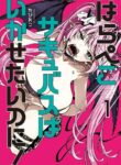 Cover 73083