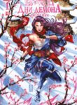 Cover 73144