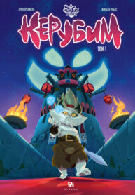 Cover 73628