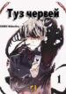Cover 73634