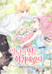 Cover 73723