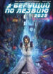 Cover 74041