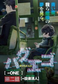 Cover 74121