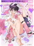 Cover 74233