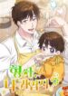 Cover 74303