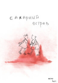Cover 74381