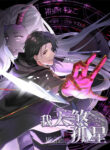 Cover 74420