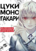 Cover 74430