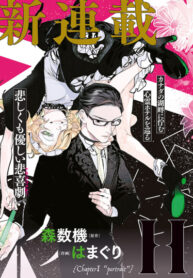 Cover 74434