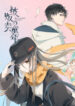 Cover 74788