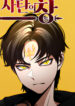 Cover 74862