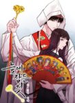Cover 74872