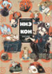 Cover 74932