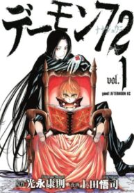 Cover 74942