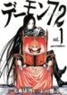 Cover 74942