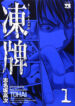 Cover 75259