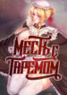 Cover 75417