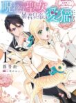 Cover 75519
