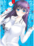 Cover 75801