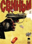 Cover 76048