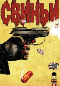 Cover 76048