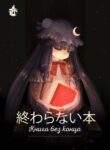 Cover 76091