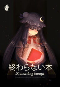 Cover 76091