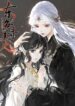 Cover 76151