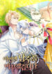 Cover 76165