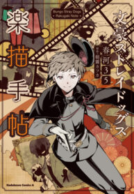 Cover 76181