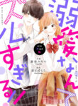 Cover 76193