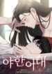 Cover 76261