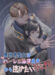 Cover 76286