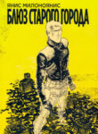 Cover 76468
