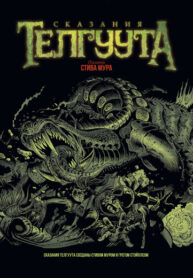 Cover 76483