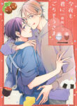 Cover 76533