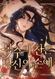 Cover 76544