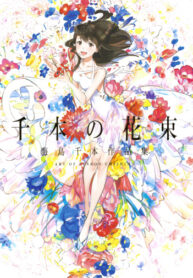 Cover 76545