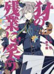 Cover 76879