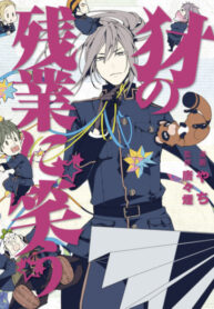 Cover 76879